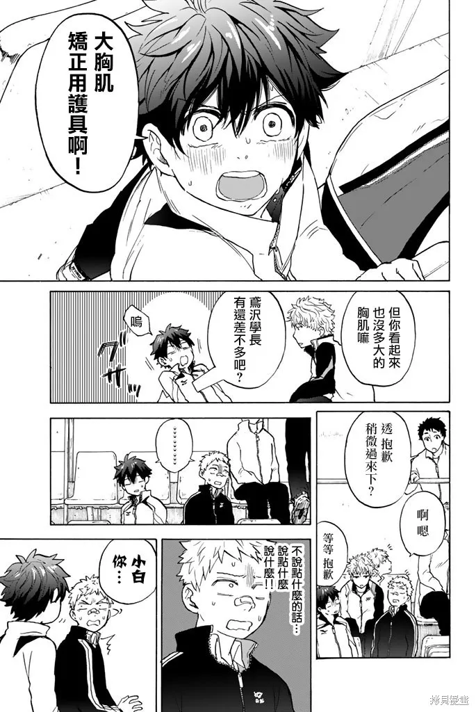 第13话 第6页