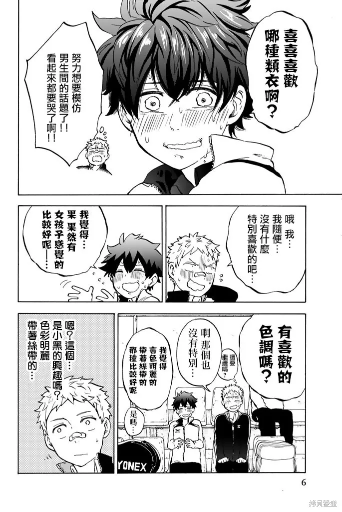 第13话 第7页