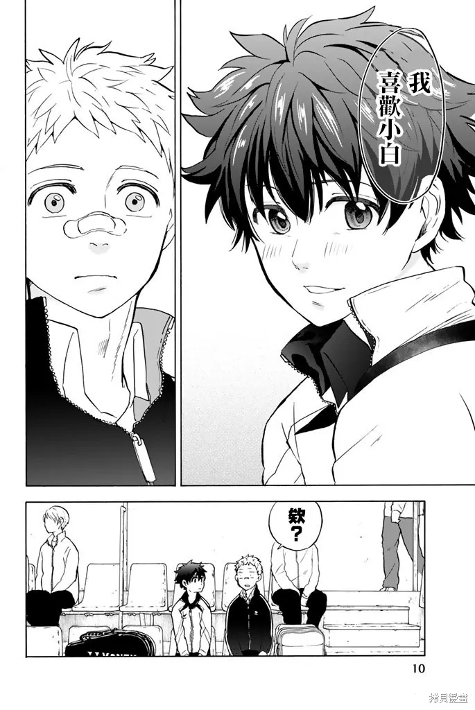 第13话 第11页