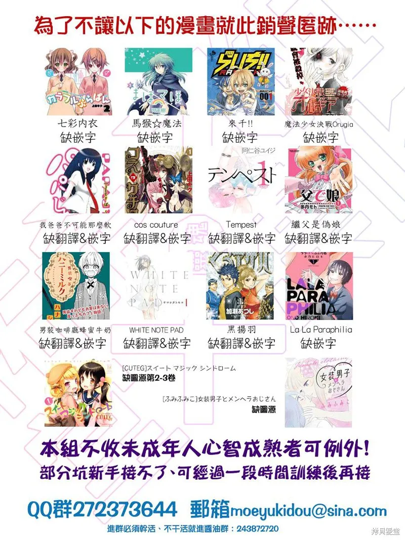 第13话 第12页