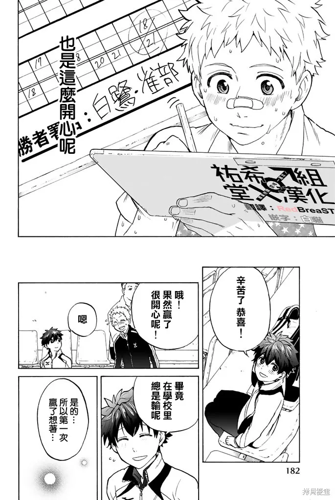 第12话 第6页