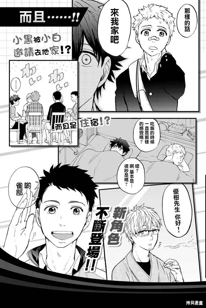 第12话 第15页