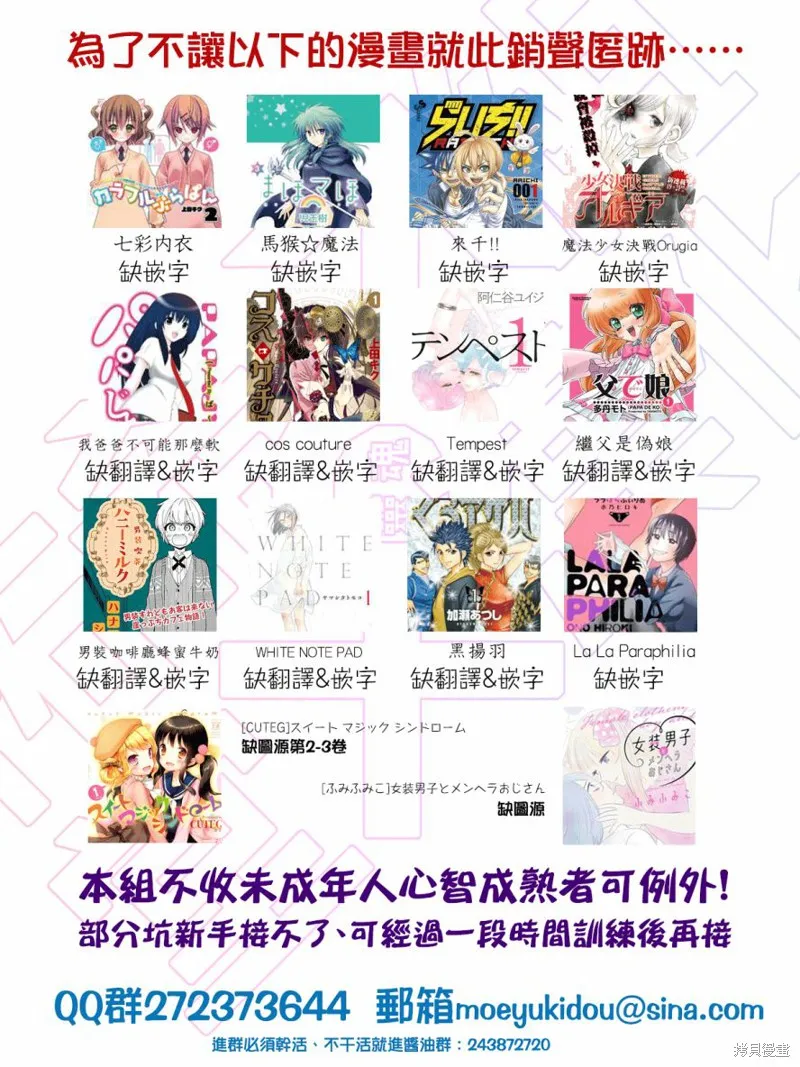 第12话 第16页