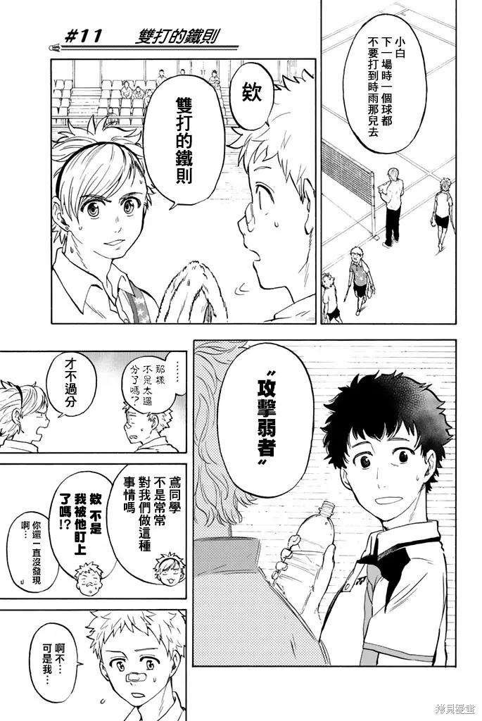 第11话 第1页
