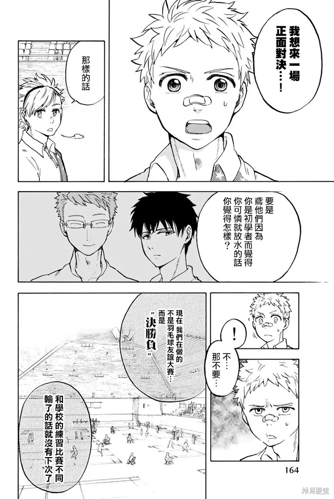 第11话 第2页