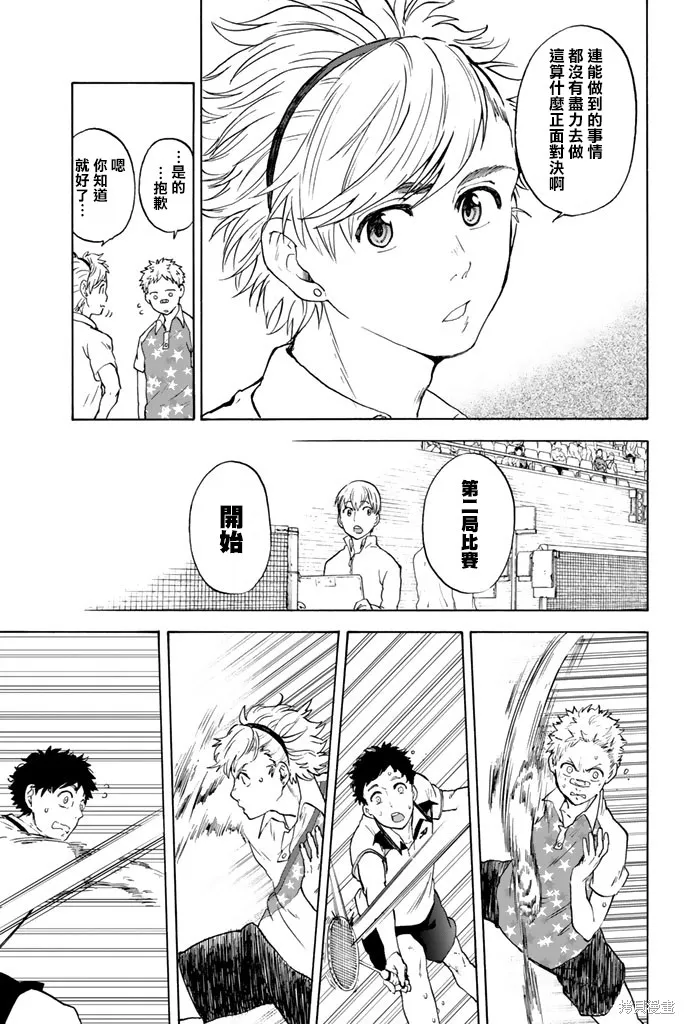 第11话 第3页