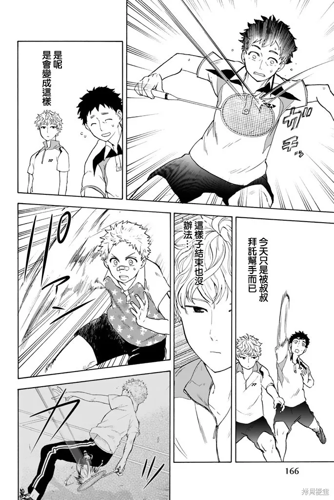 第11话 第4页