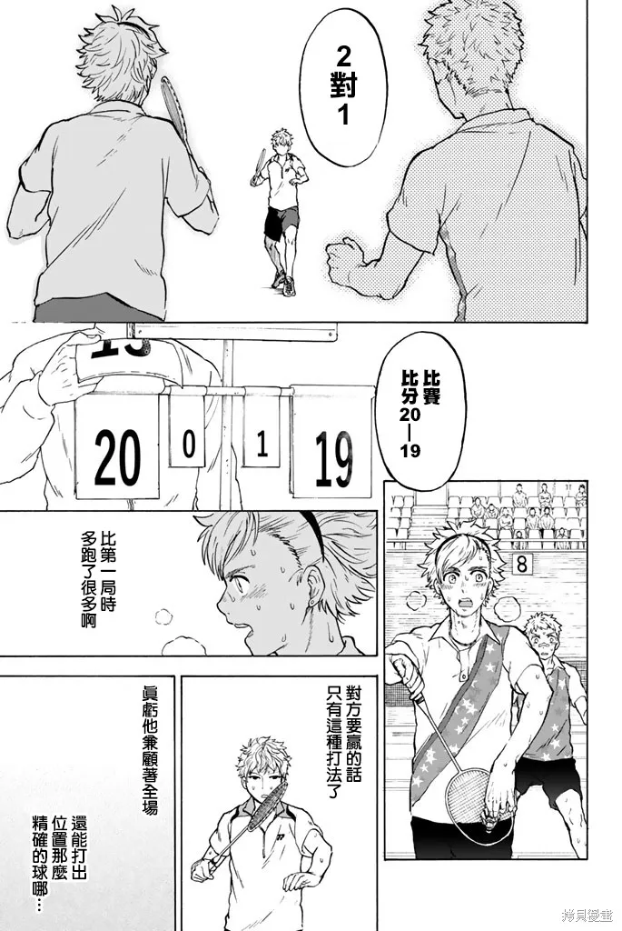 第11话 第9页
