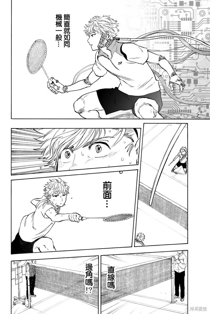 第11话 第10页