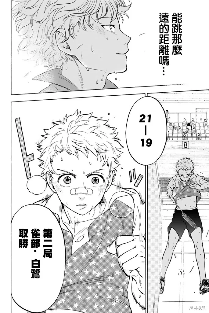 第11话 第14页