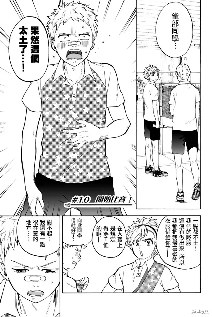 第10话 第1页