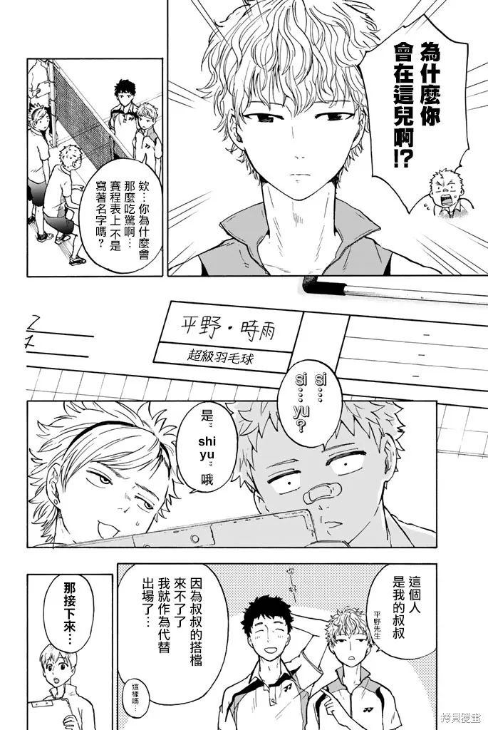 第10话 第2页