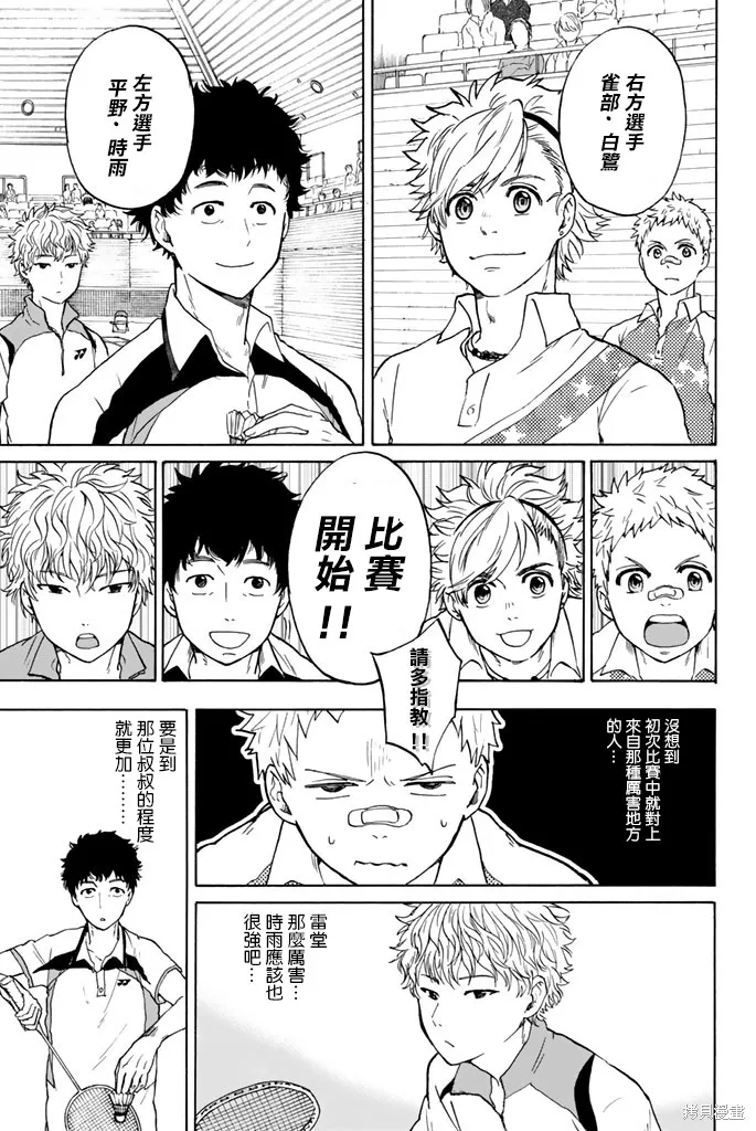 第10话 第3页