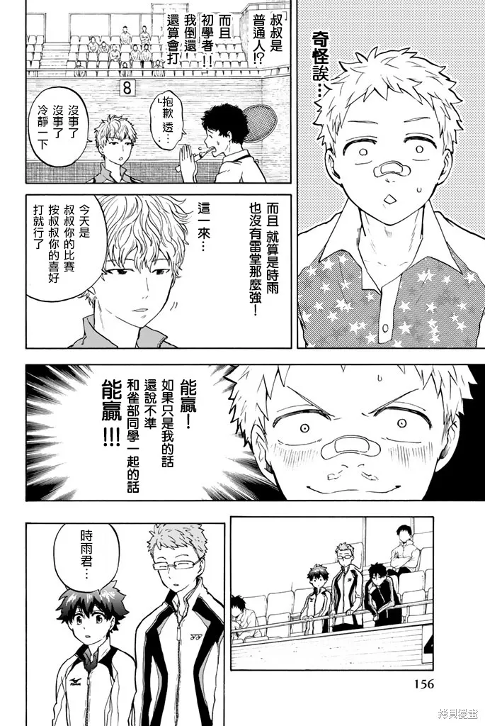 第10话 第6页