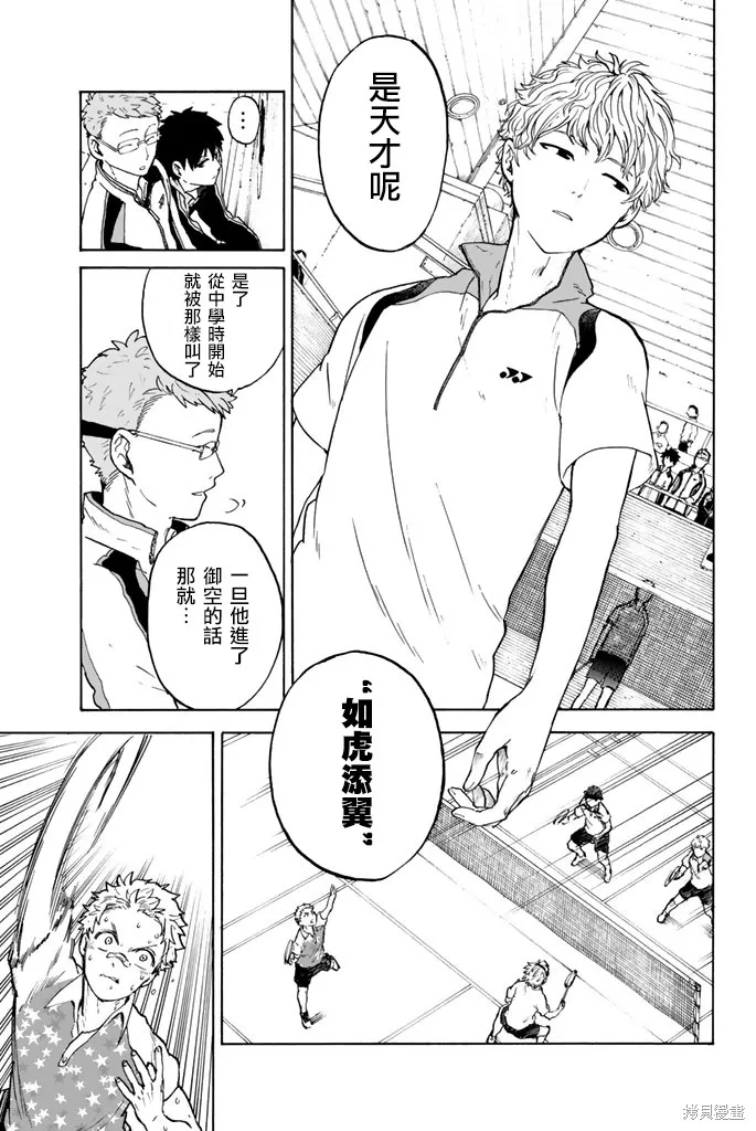 第10话 第7页