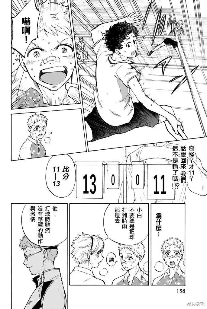 第10话 第8页