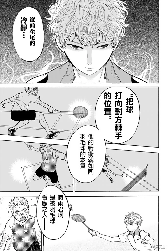第10话 第9页