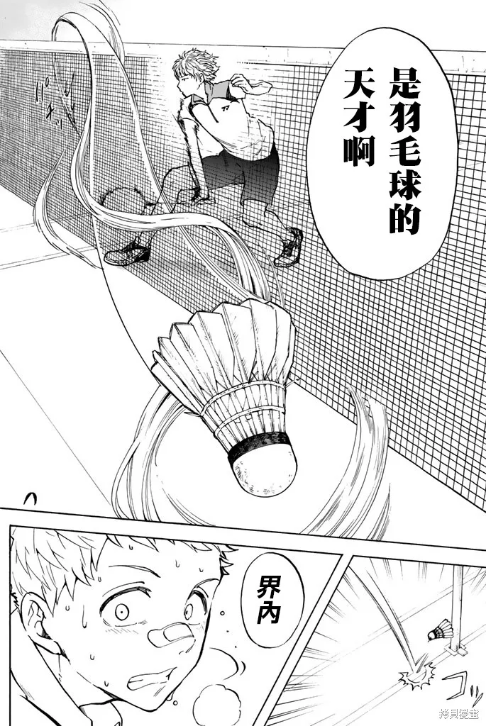 第10话 第10页