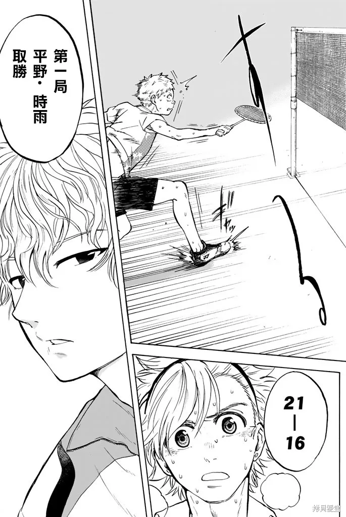 第10话 第11页