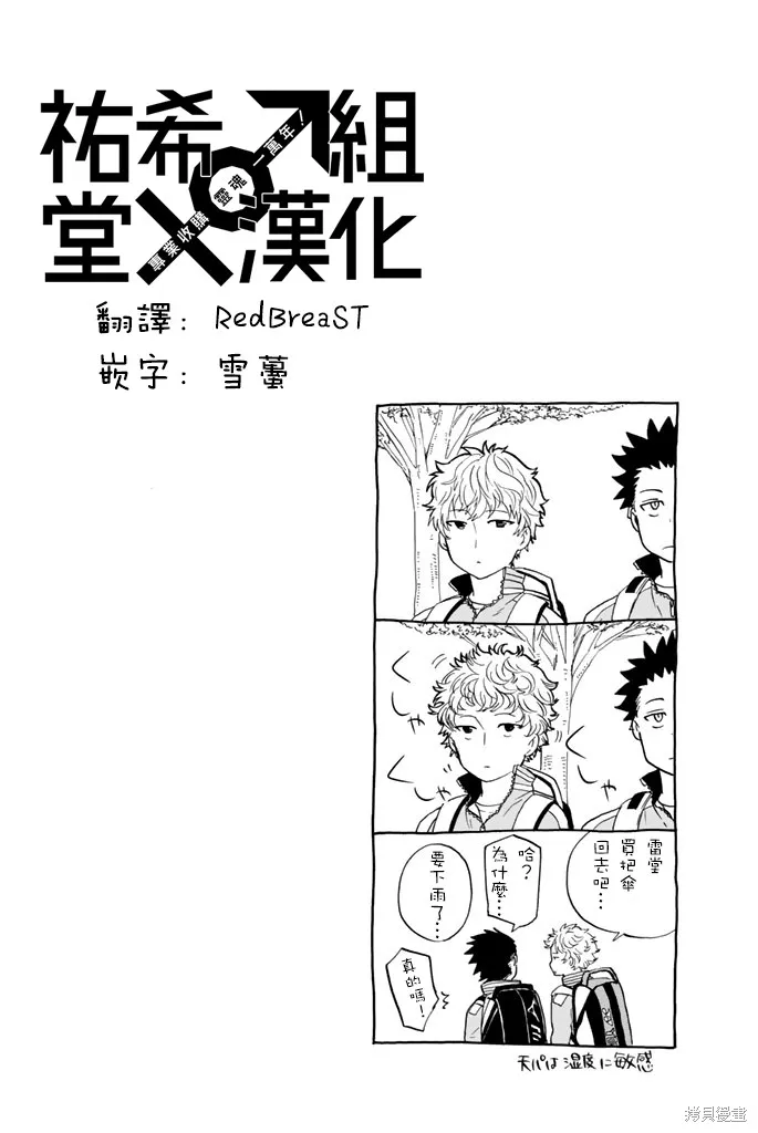 第10话 第12页