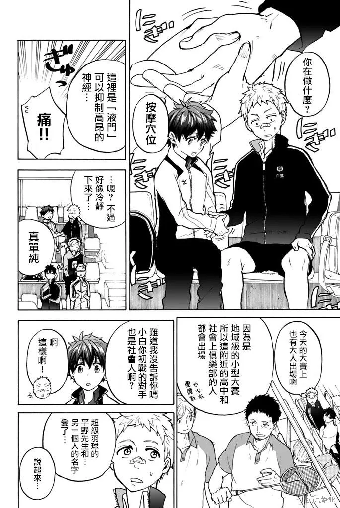 第09话 第2页