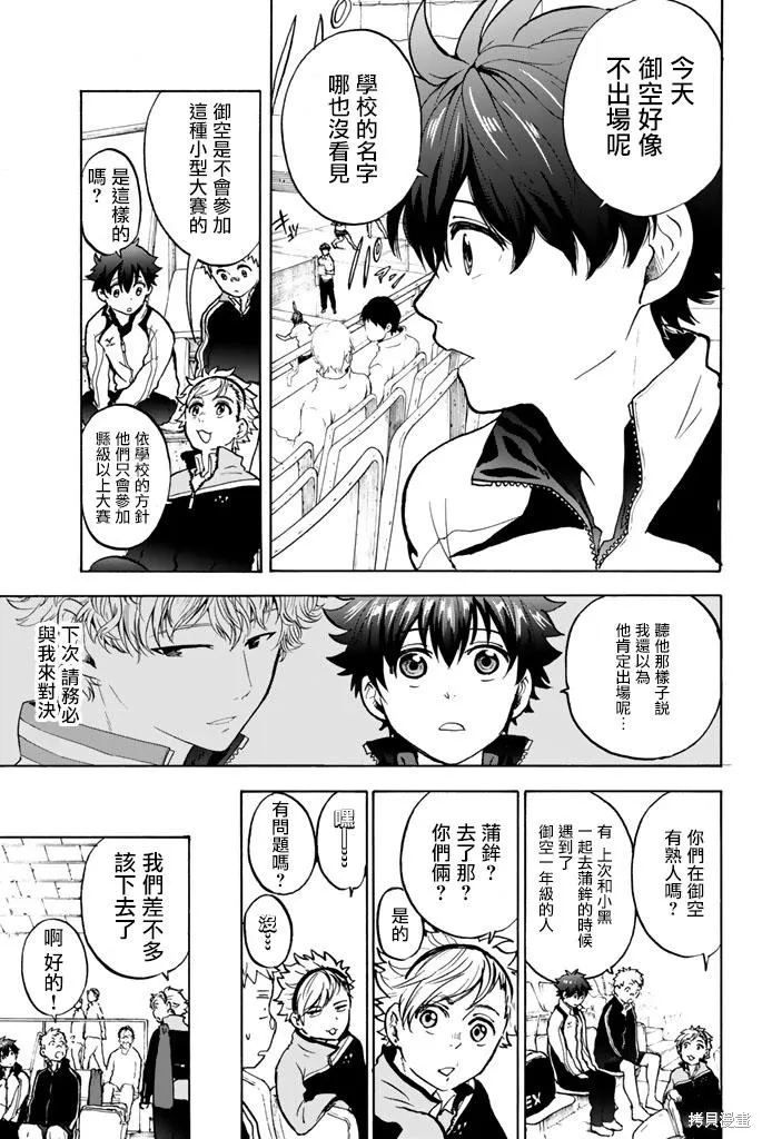 第09话 第3页