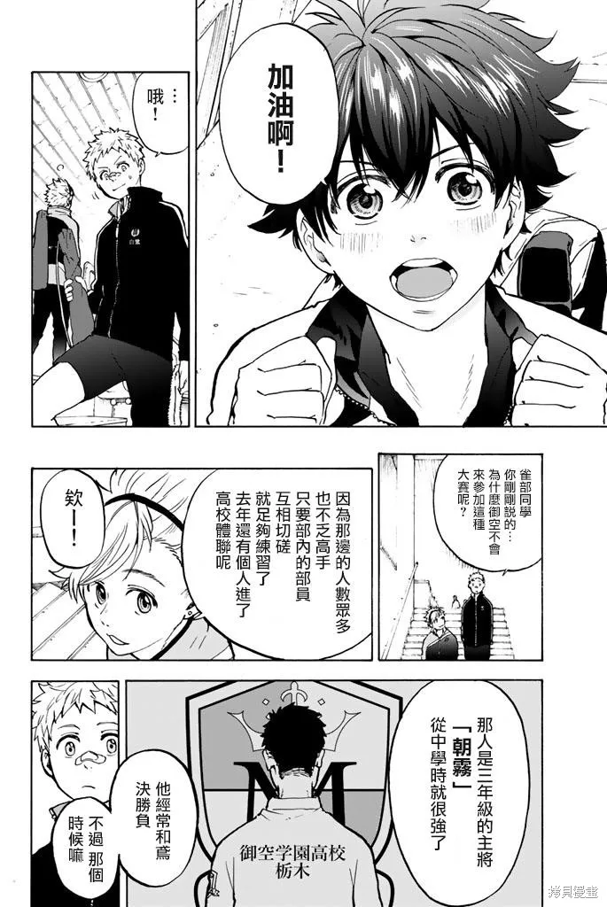 第09话 第4页