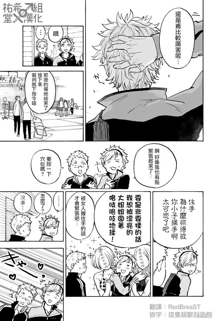 第09话 第5页