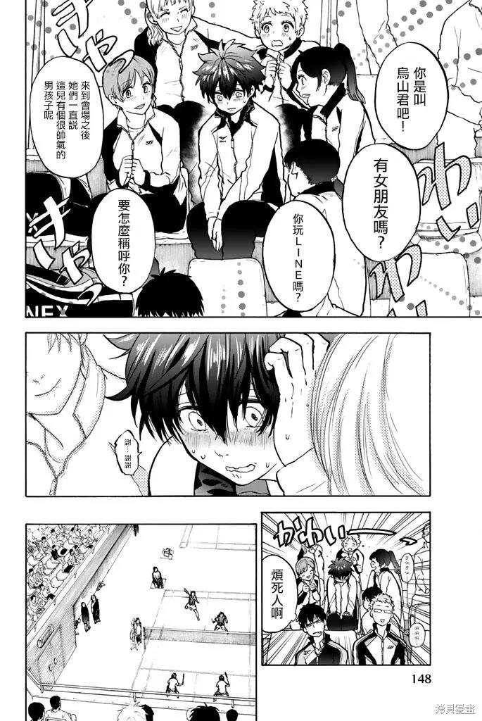 第09话 第6页