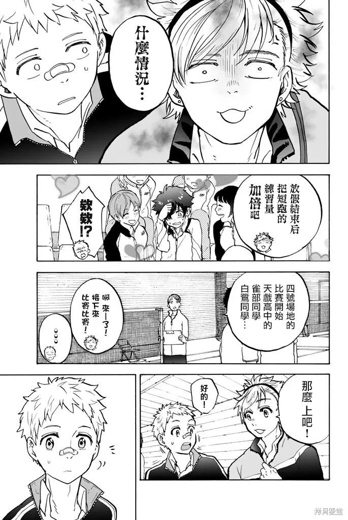 第09话 第7页