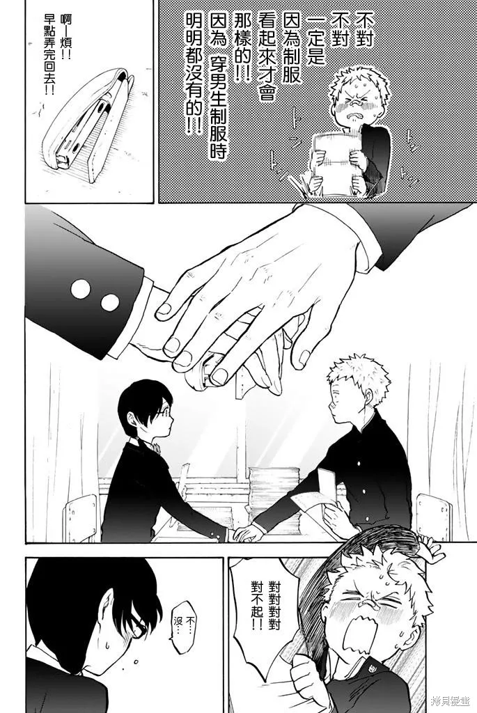 第08话 第2页