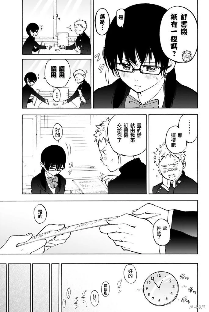 第08话 第3页