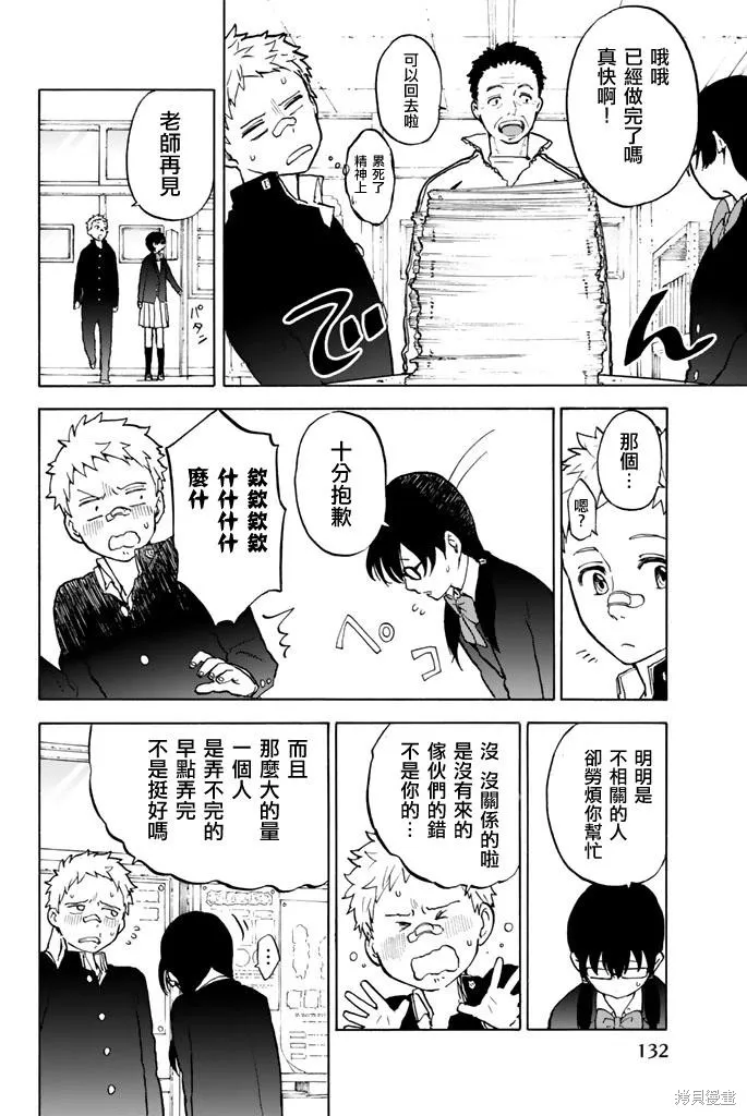 第08话 第4页