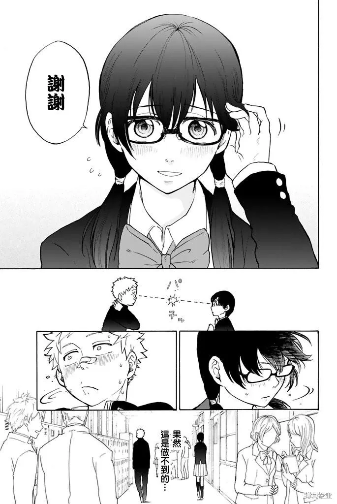 第08话 第5页