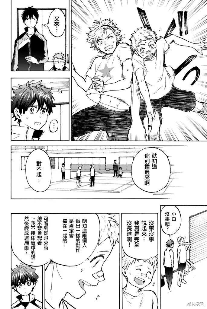 第08话 第6页