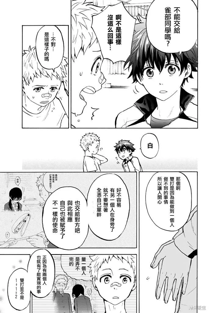 第08话 第7页