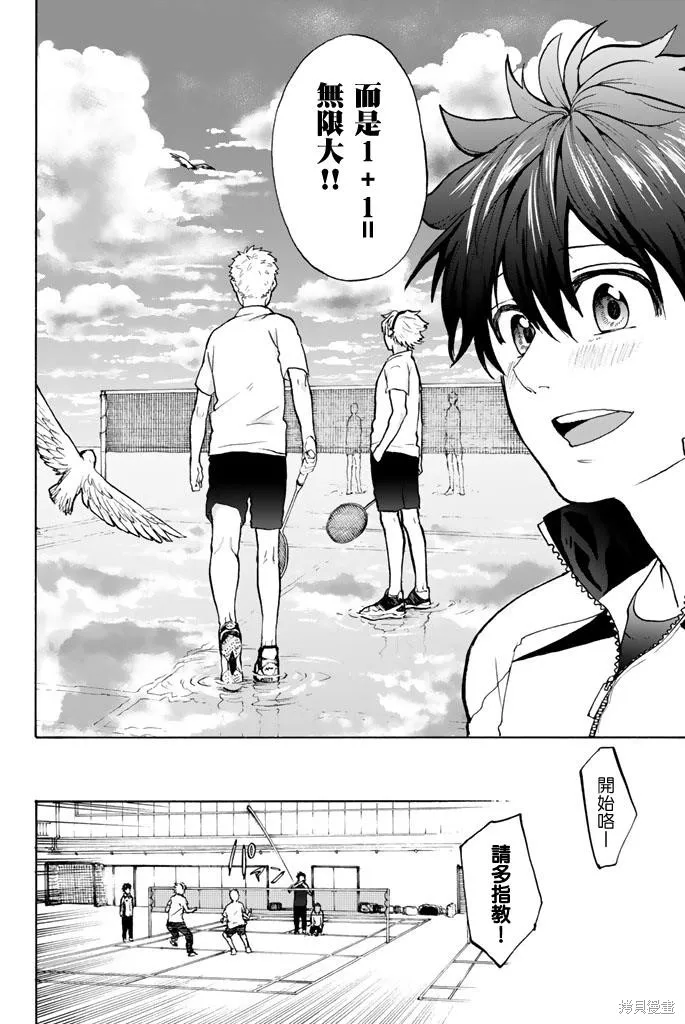 第08话 第8页