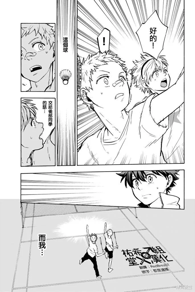 第08话 第9页