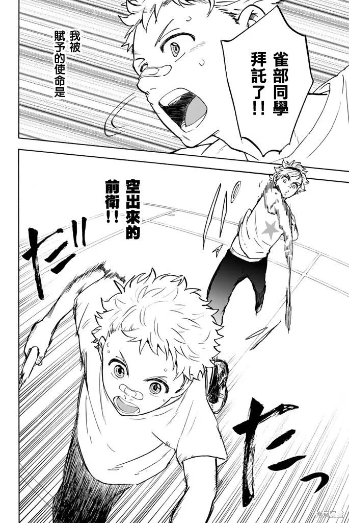 第08话 第10页