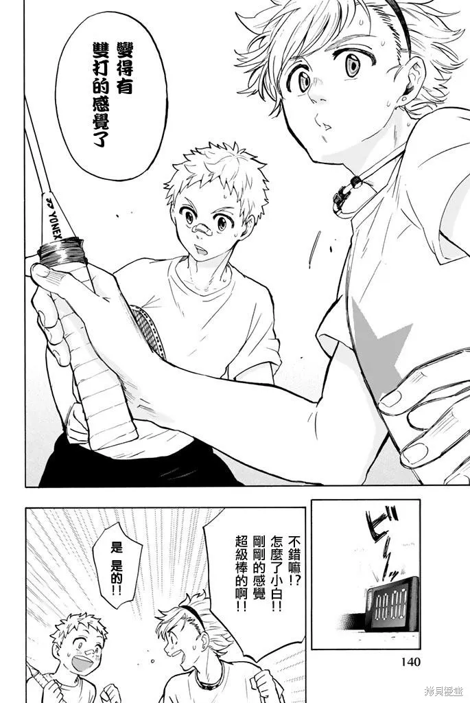 第08话 第12页