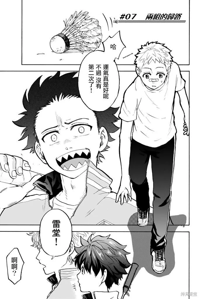第07话 第1页