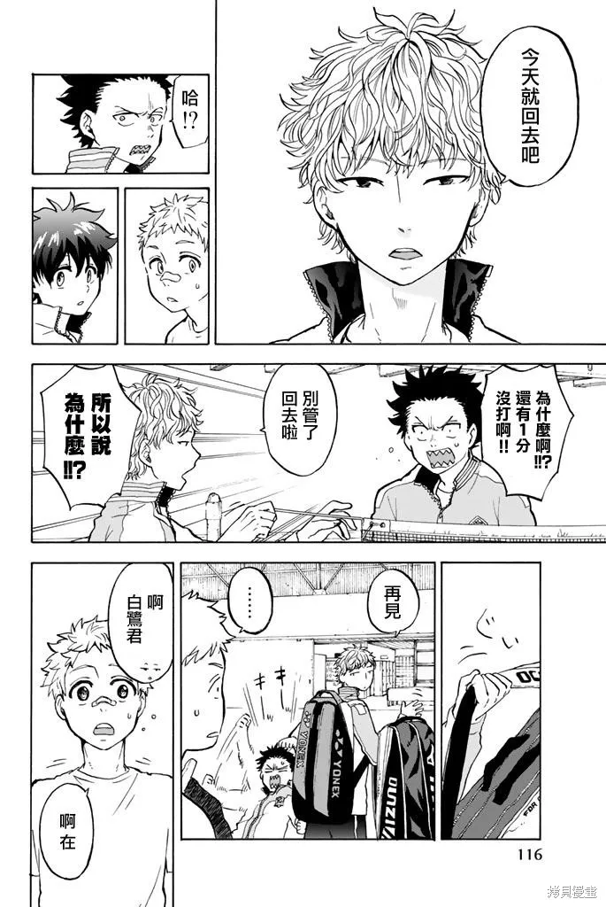 第07话 第2页