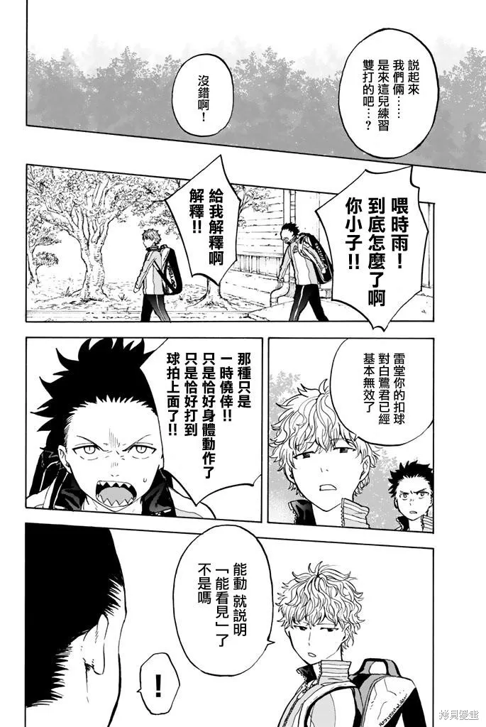 第07话 第4页