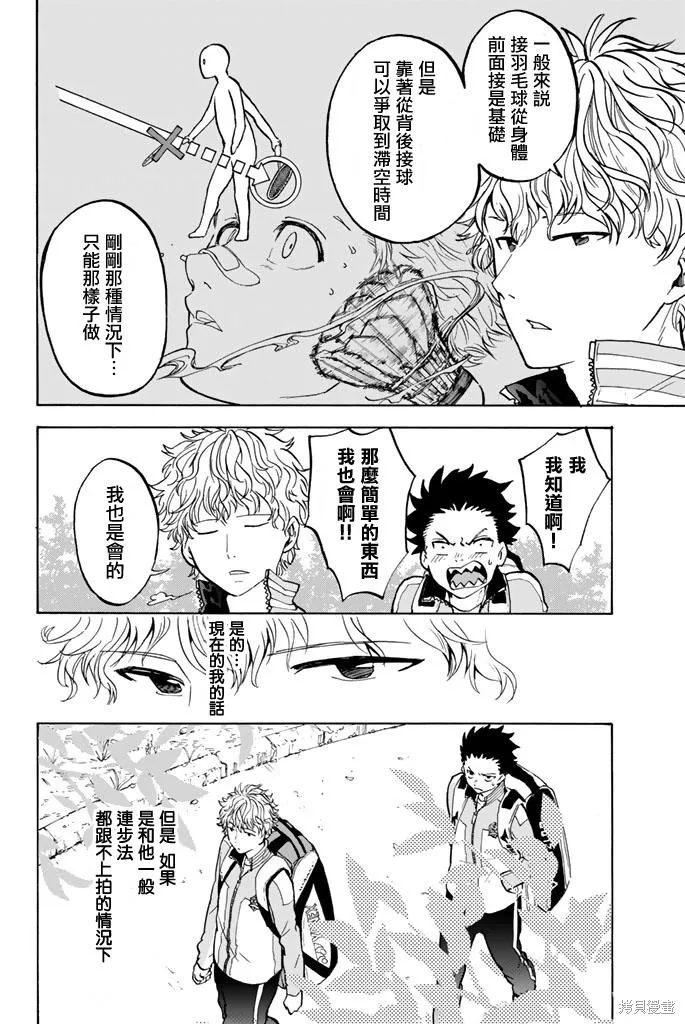 第07话 第6页