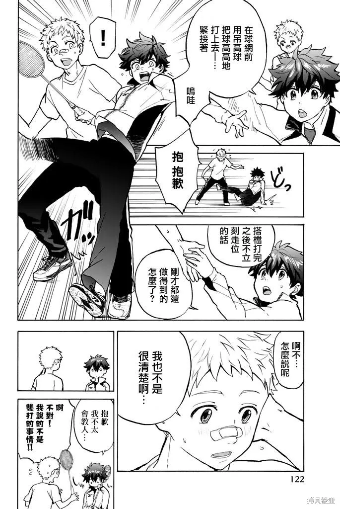 第07话 第8页