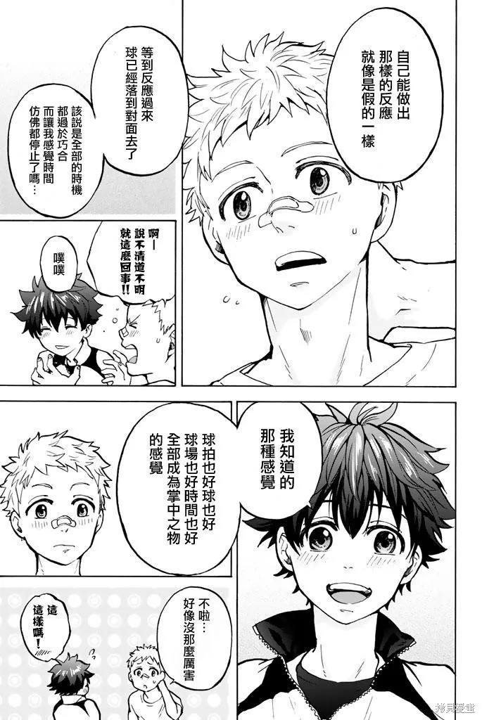 第07话 第9页