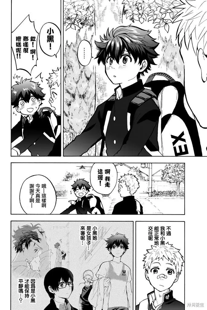 第07话 第12页
