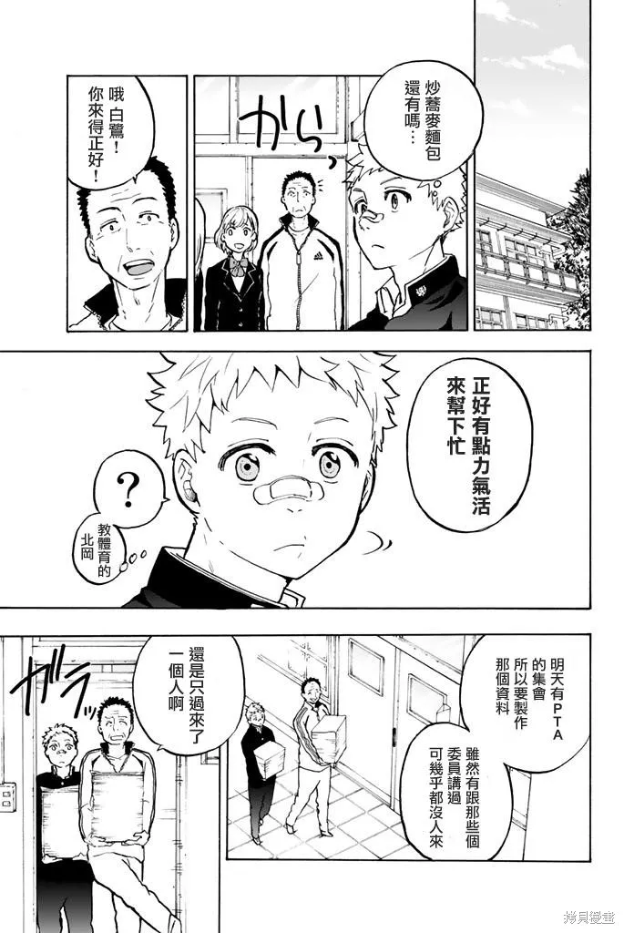 第07话 第13页