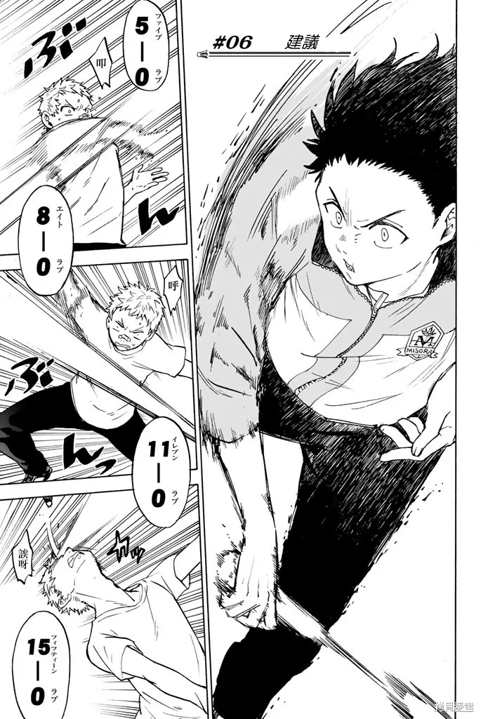 第06话 第1页