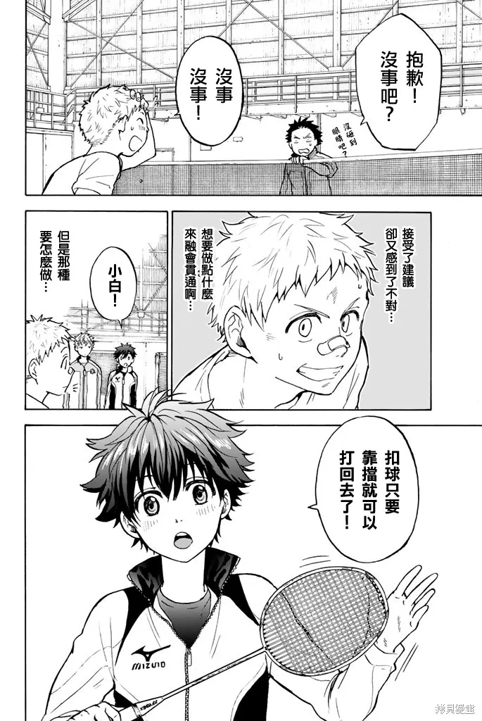 第06话 第2页